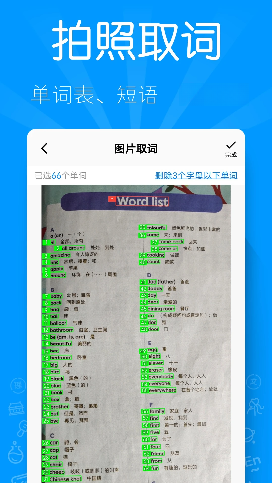 AI听写3.1.3 智能听写助手