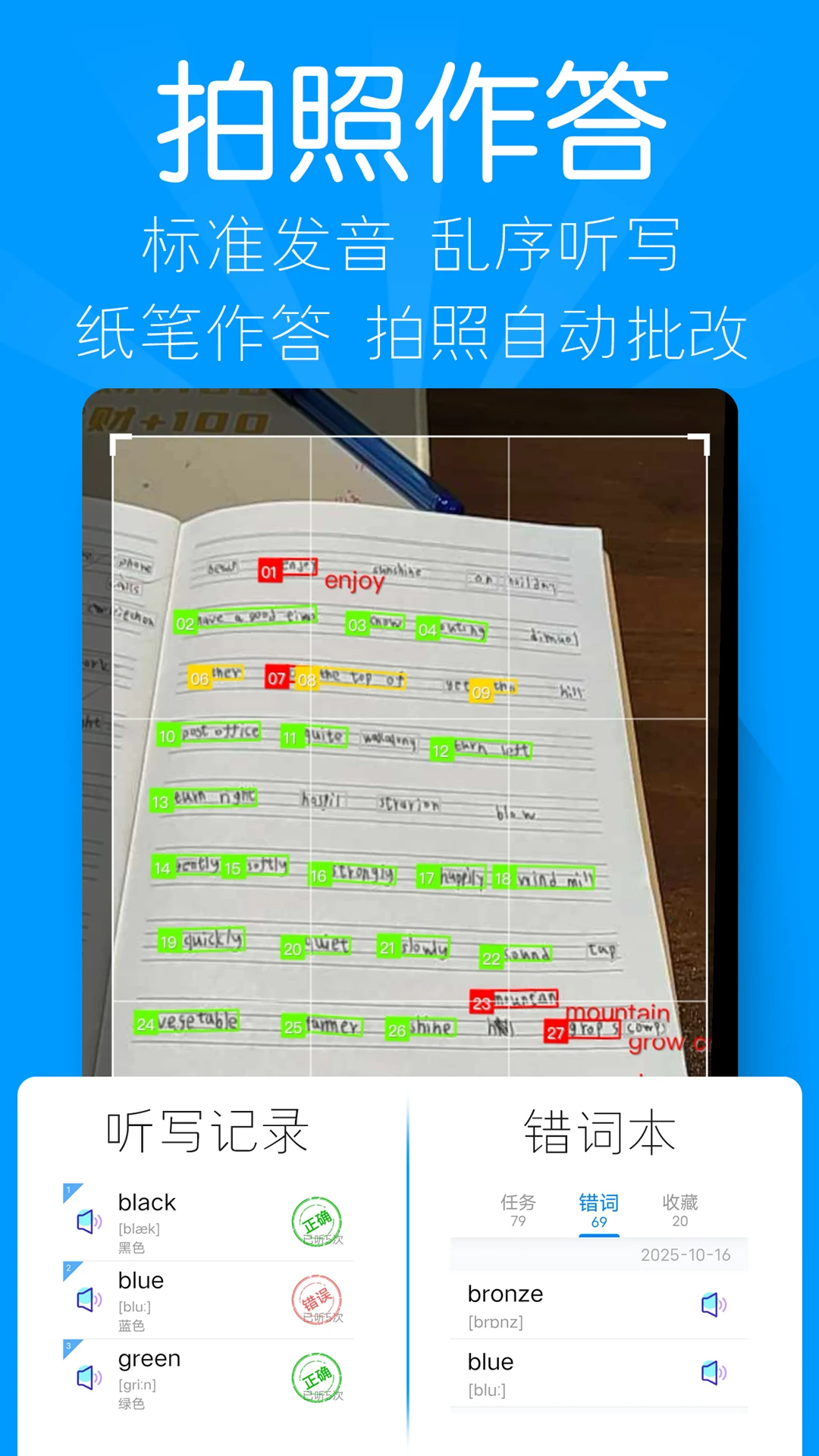 AI听写3.1.3 智能听写助手