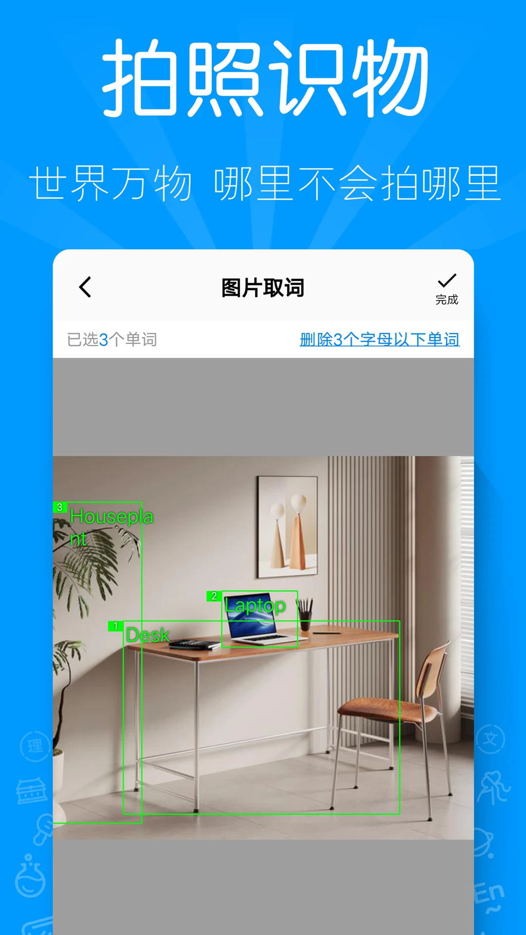 AI听写3.1.3 智能听写助手