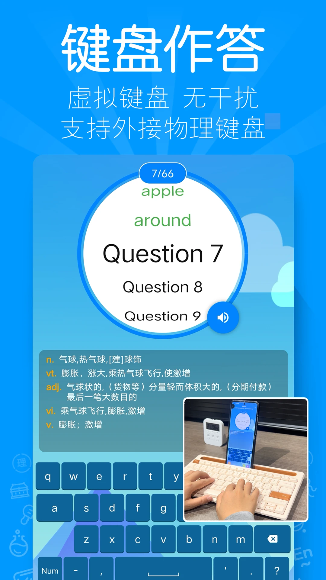 AI听写3.1.3 智能听写助手
