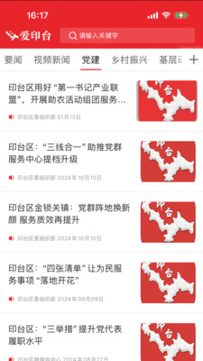 爱印2.6.1 手机打印工具