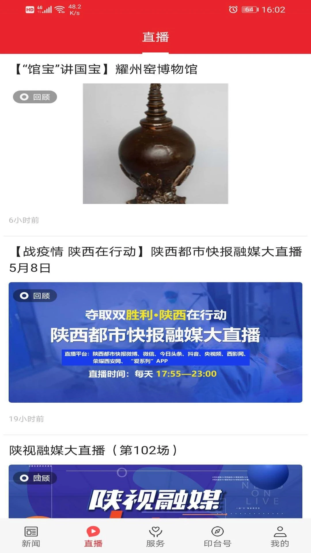 爱印2.6.1 手机打印工具