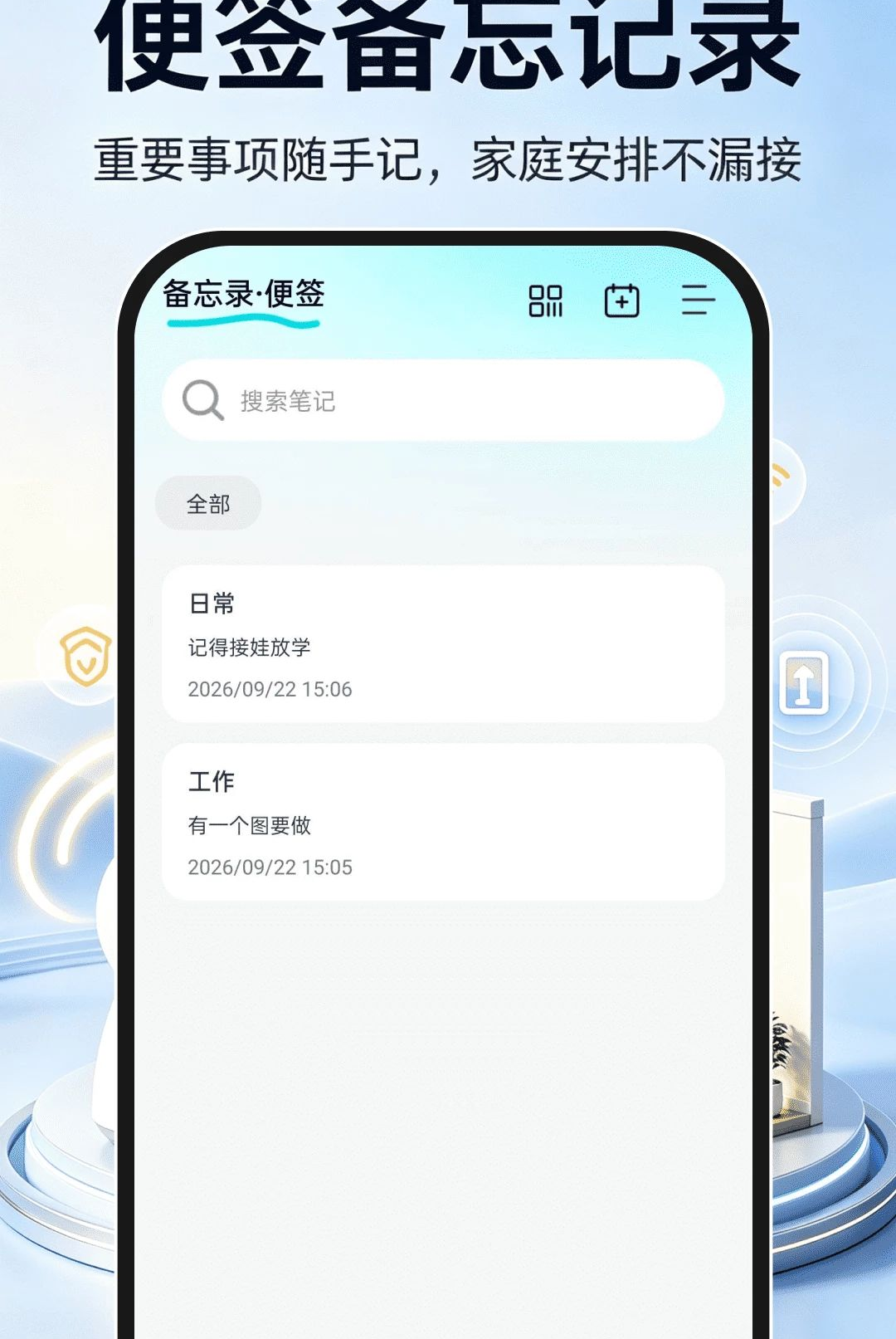 翼家远程监控1.0.0 远程看家