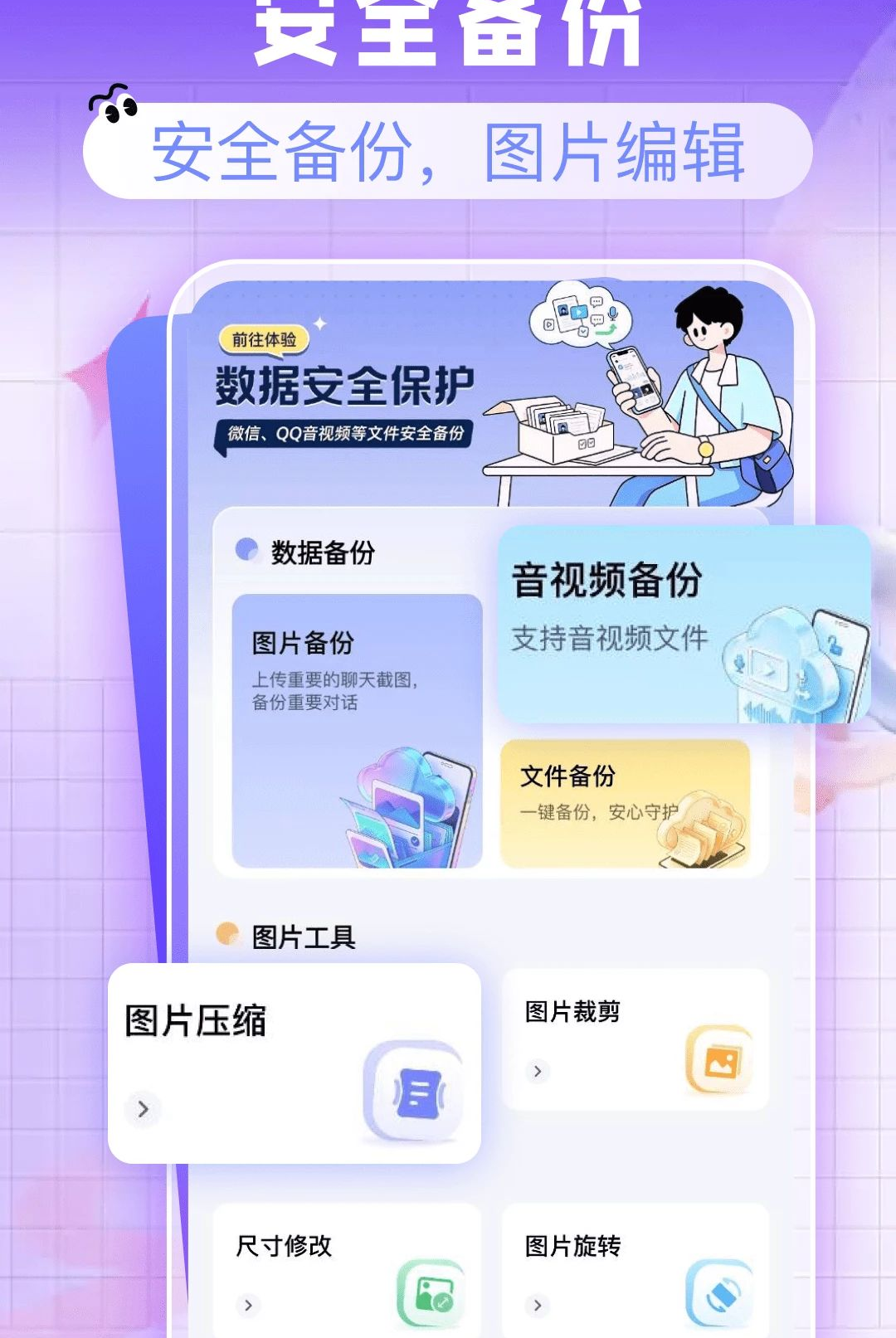 电子证件卡包1.0.0 证件管理