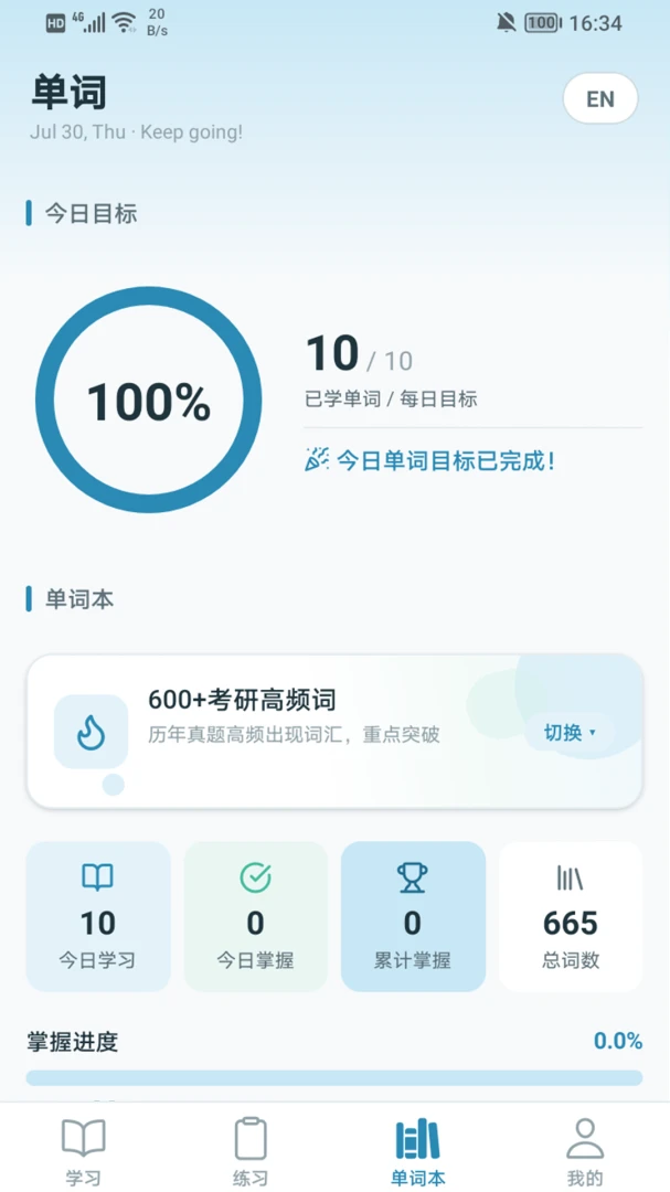云课学堂1.1 在线学习平台