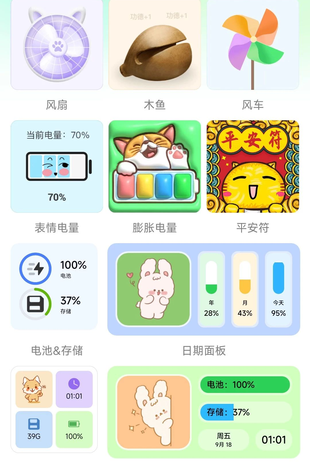 �����(WidgetShow)1.7.1.4 �����������