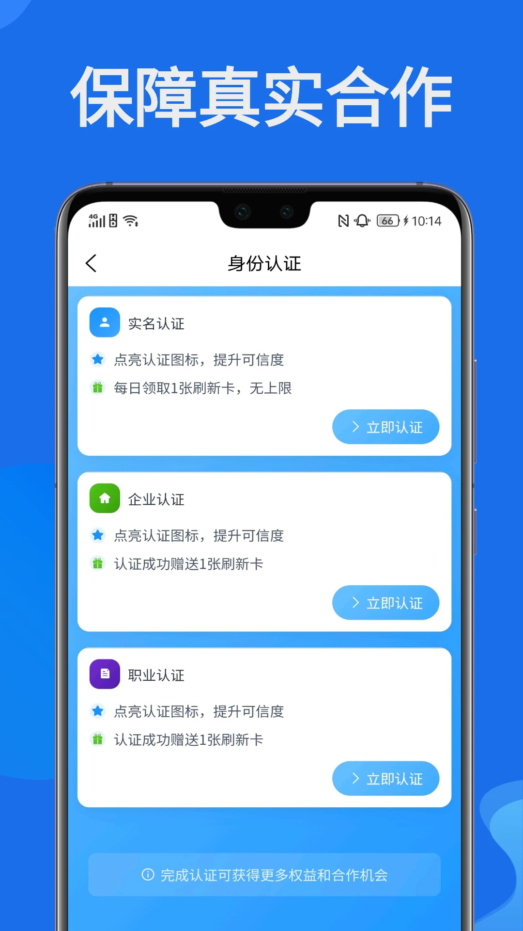 快推帮2.0.2 推广助手
