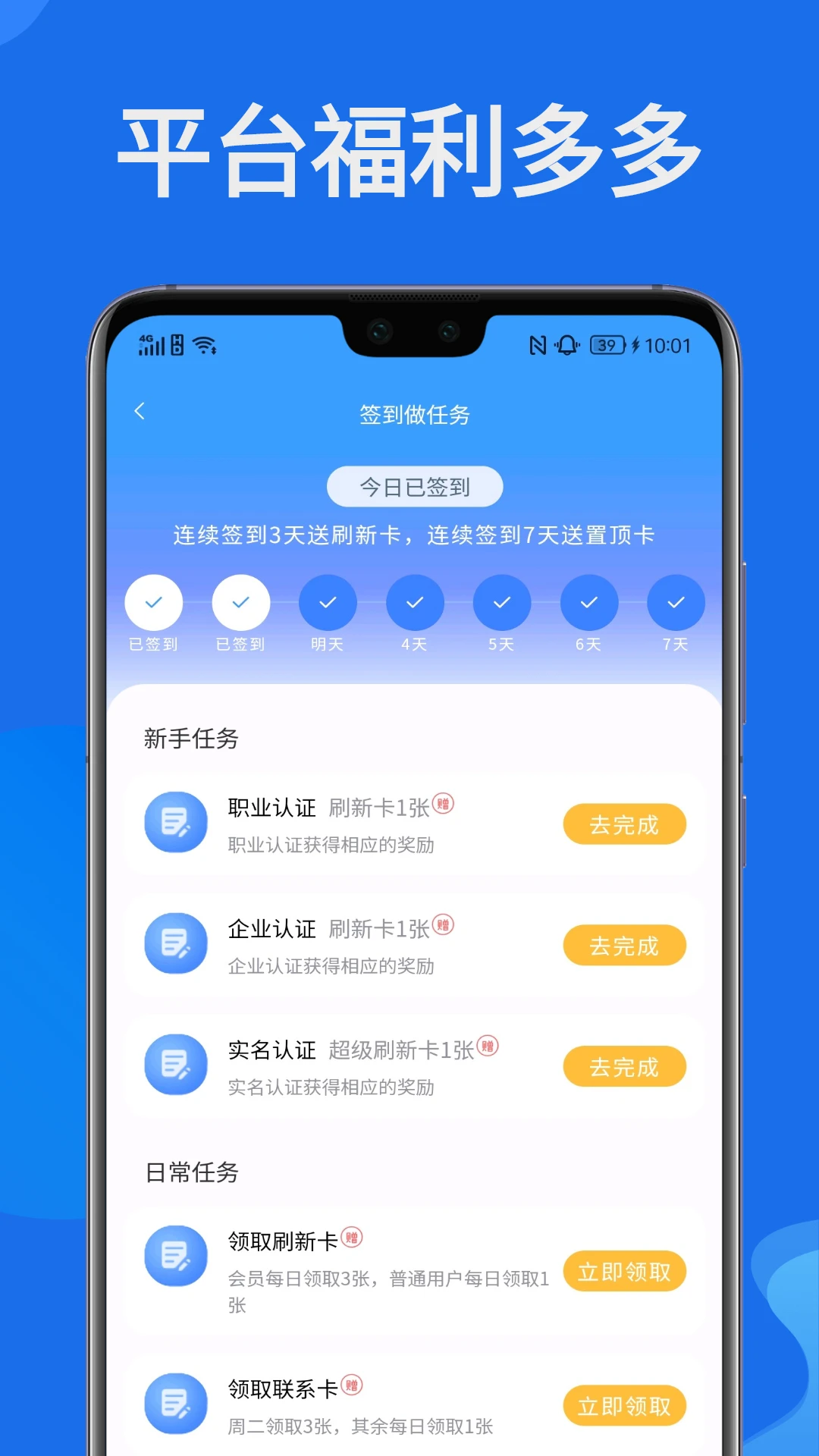 快推帮2.0.2 推广助手