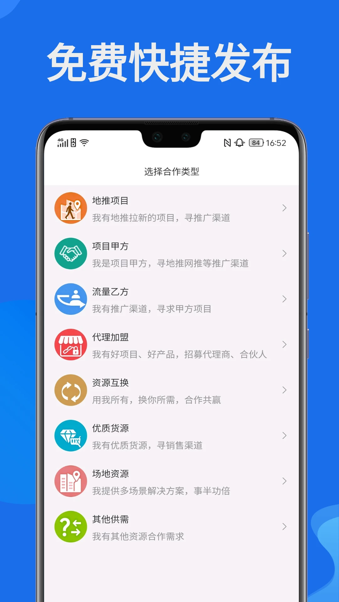 快推帮2.0.2 推广助手