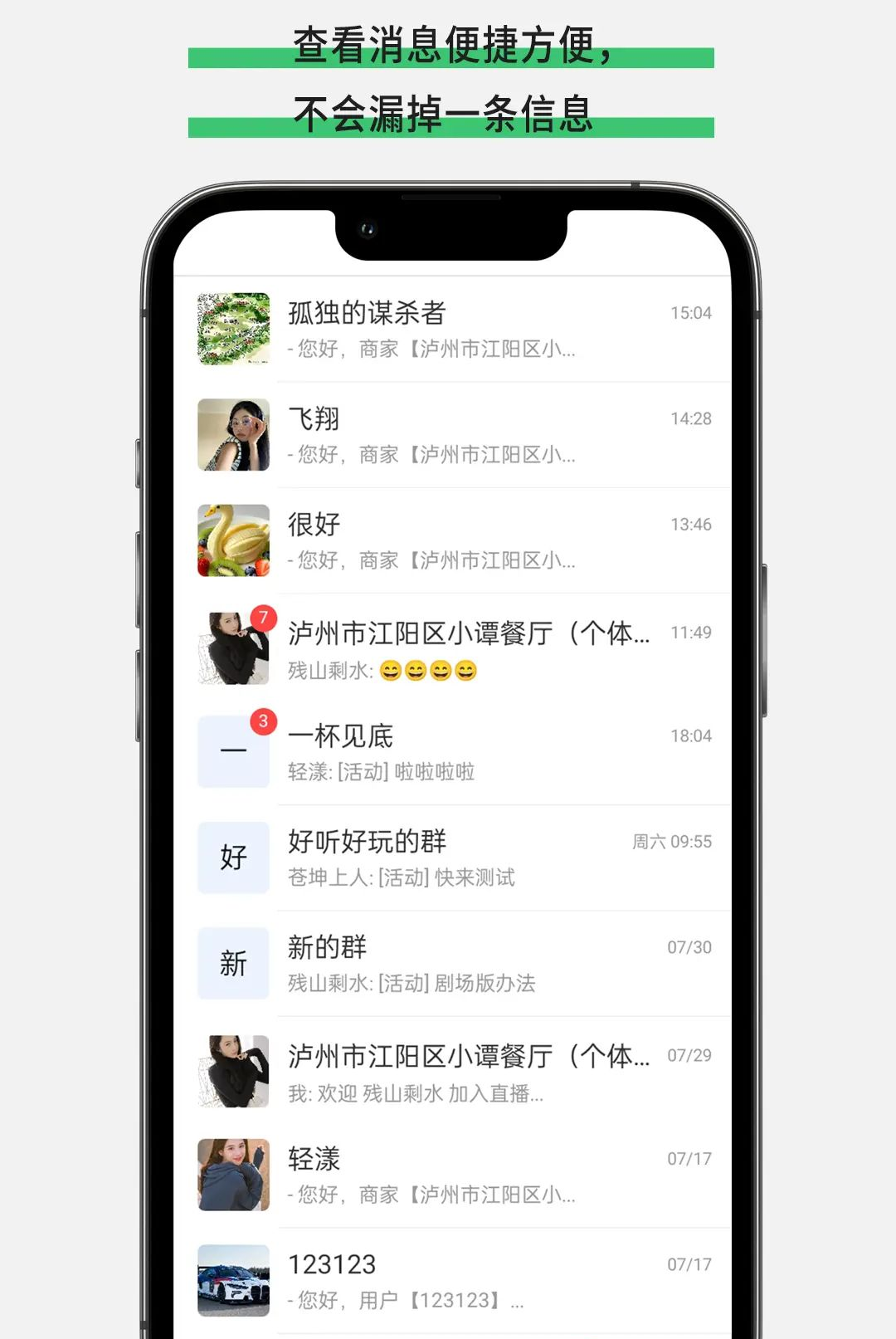 植球商家端1.1.0 商家管理