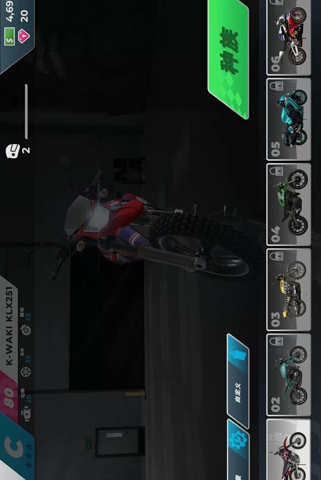 摩托车特技模拟器1 极限特技竞速