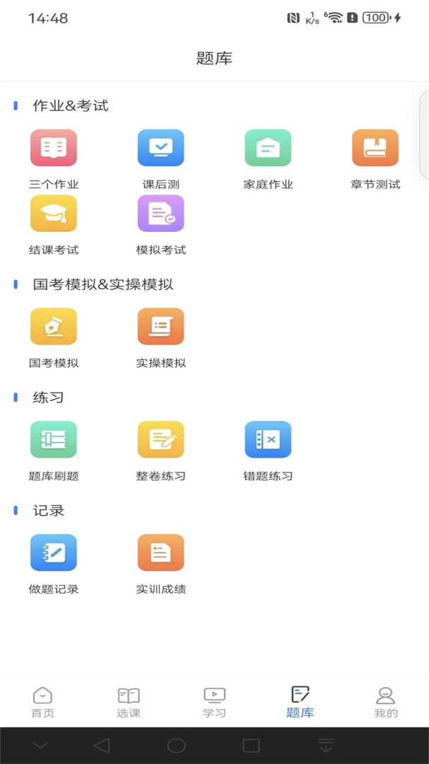 会计课堂26.08.25 会计备考随身学