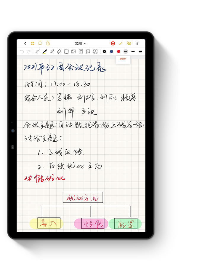 云记连传 安卓版 使用教程