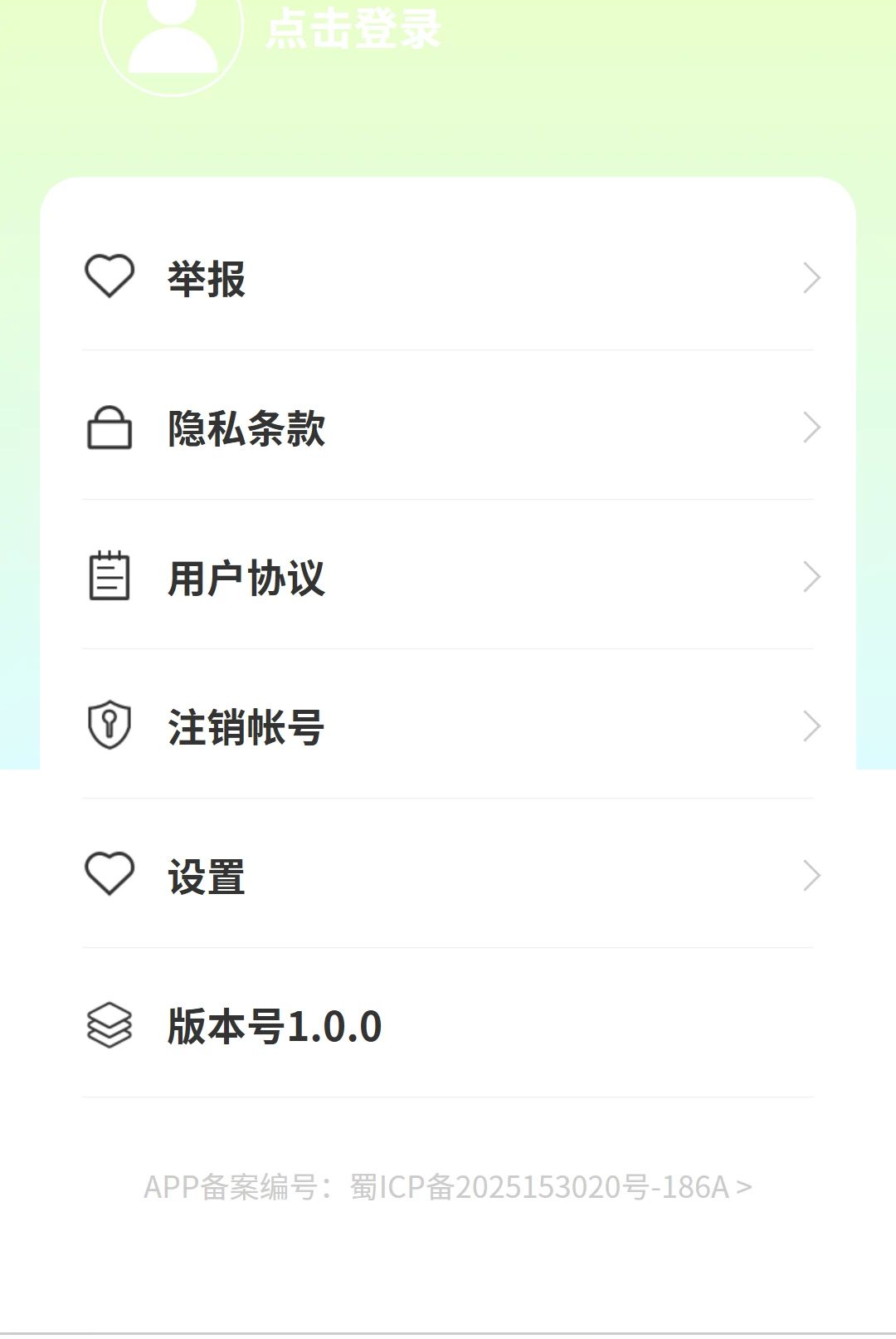 云记连传1.0.0 极速传输