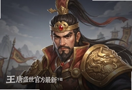 王者荣耀大唐盛世官方最新版下载入口