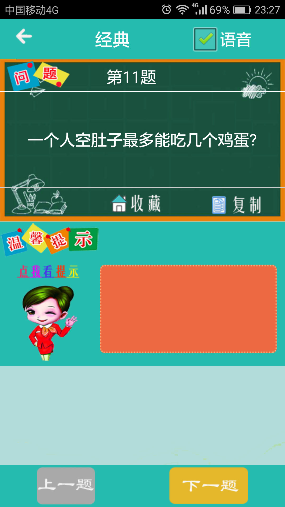 脑瓜急转弯游戏安卓版安装权限设置步骤配图 安卓手机安全设置界面