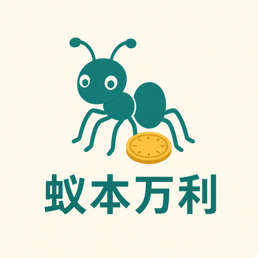 蚁本万利1.0.1 移动理财助手