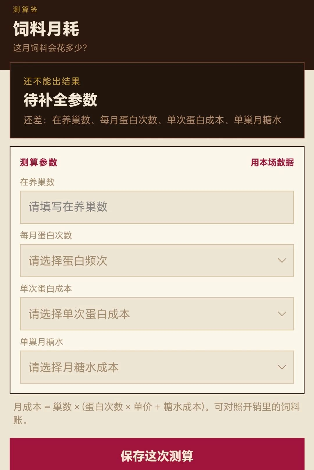 蚁本万利1.0.1 移动理财助手