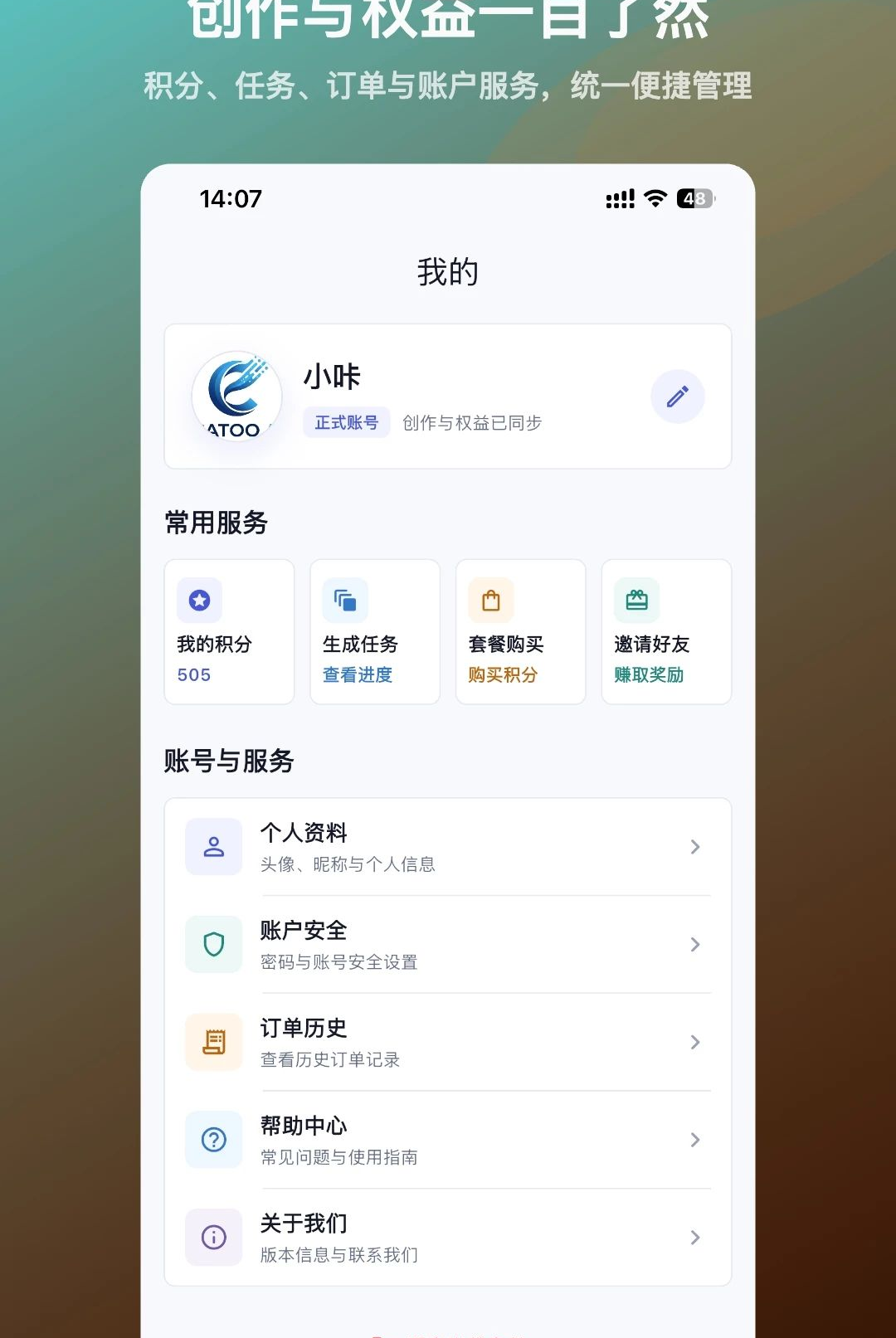 咔图AI1.0.8 智能修图 咔图AI1.0.8 智能修图