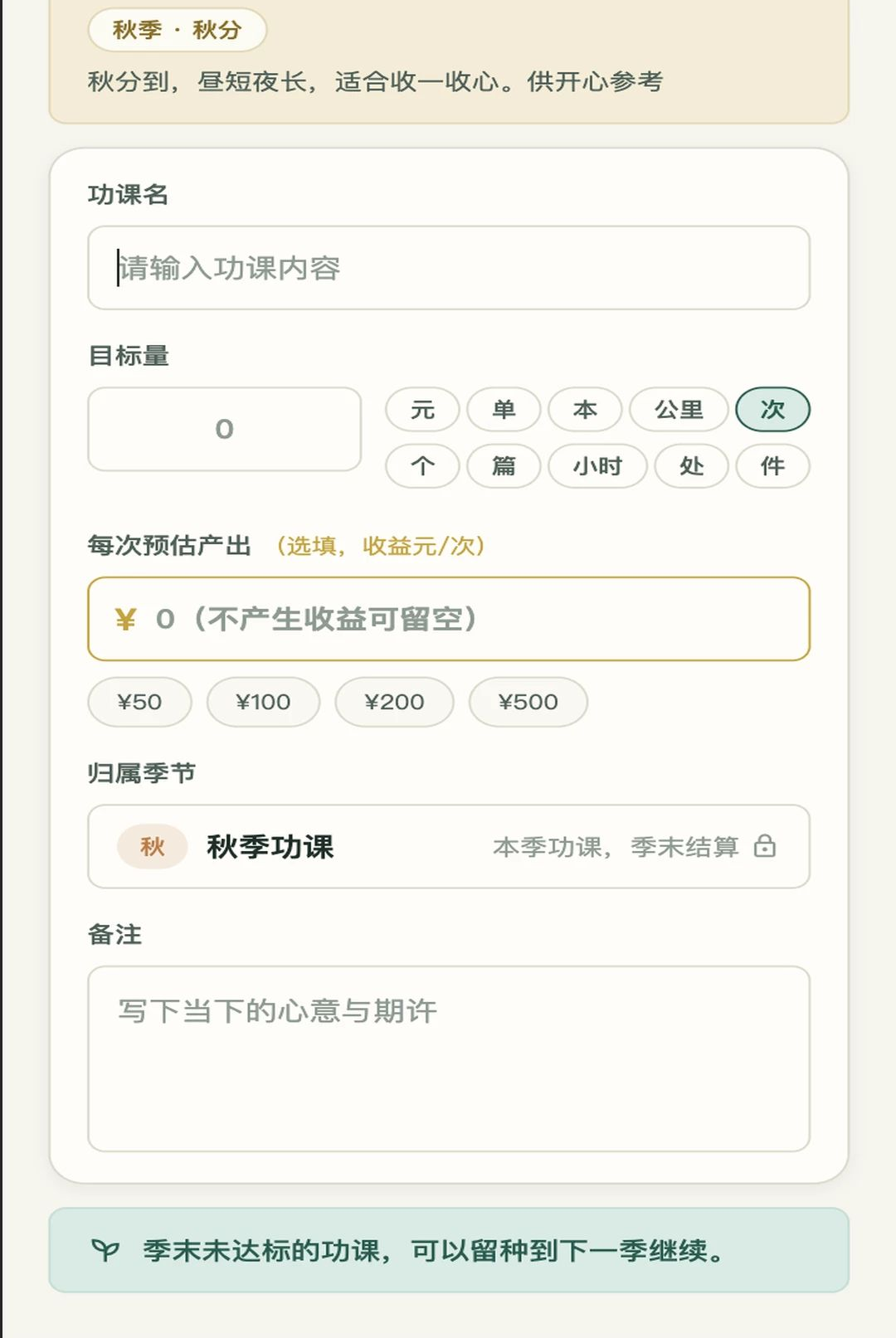四季发财1.0.1 主题美化 四季发财1.0.1 主题美化