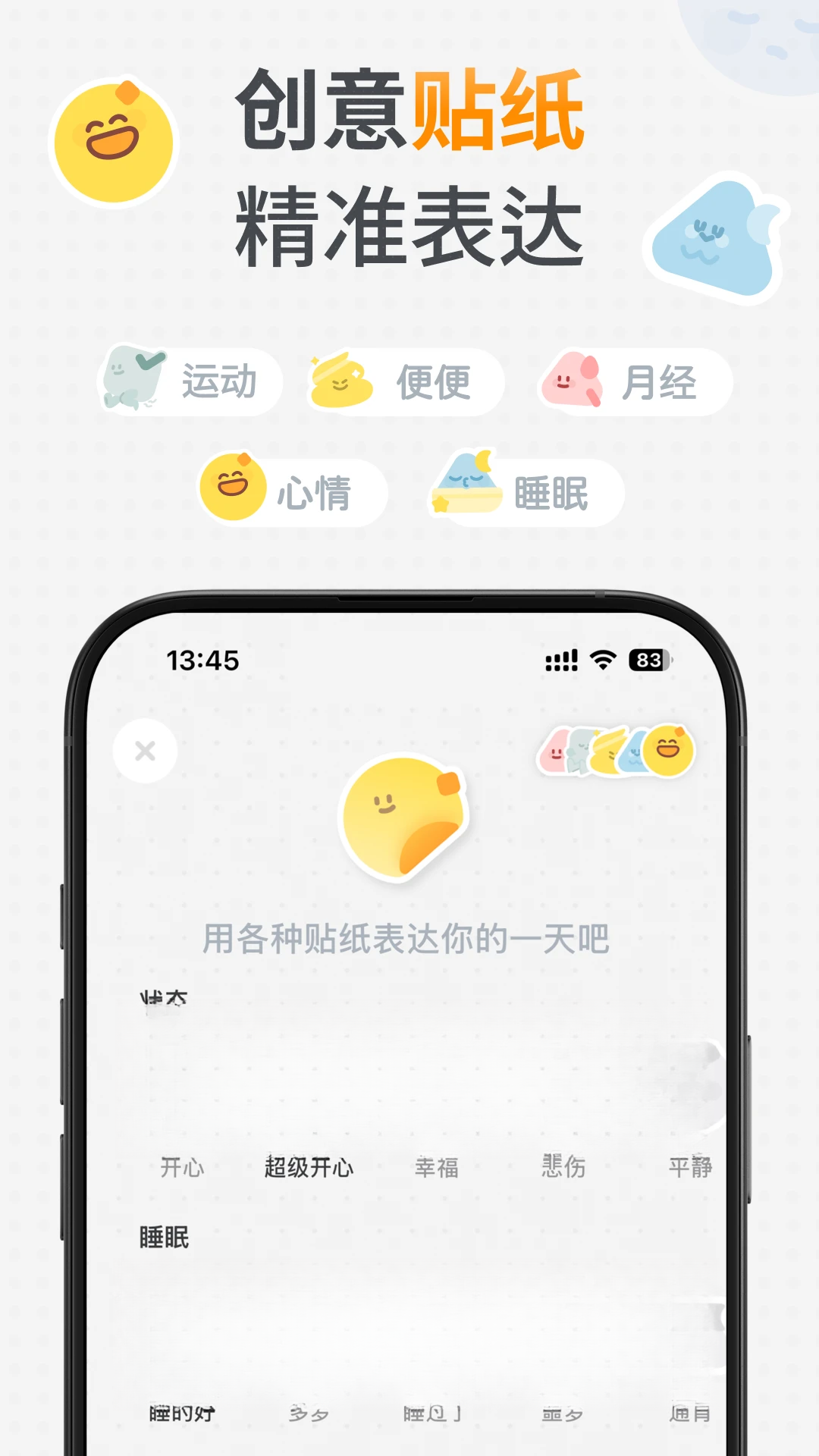 GoLite1.2.8 轻量省电助手