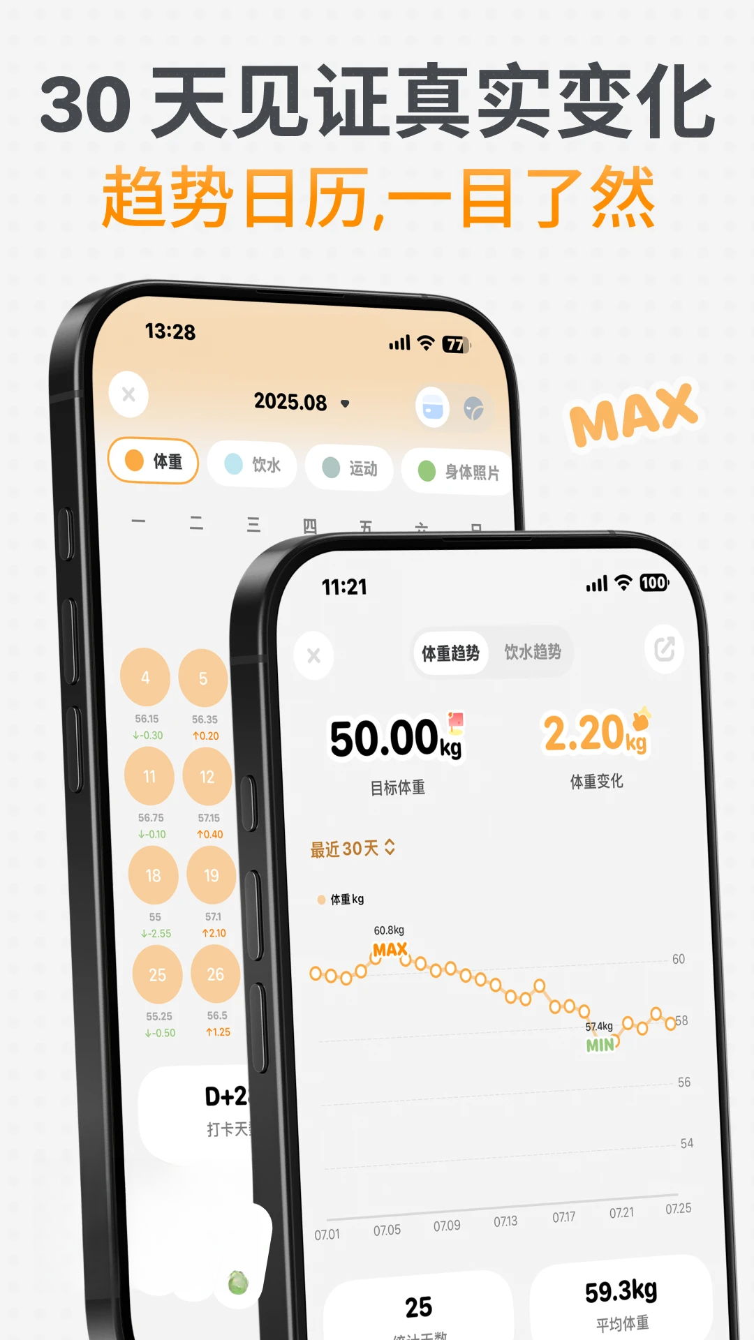 GoLite1.2.8 轻量省电助手