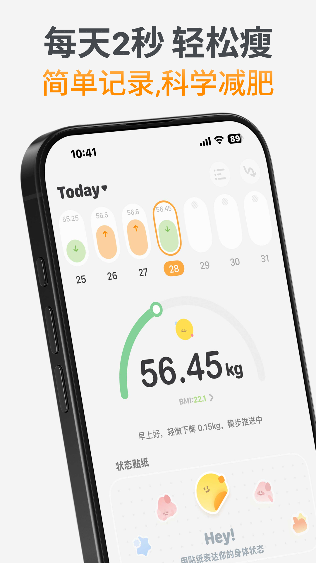 GoLite1.2.8 轻量省电助手