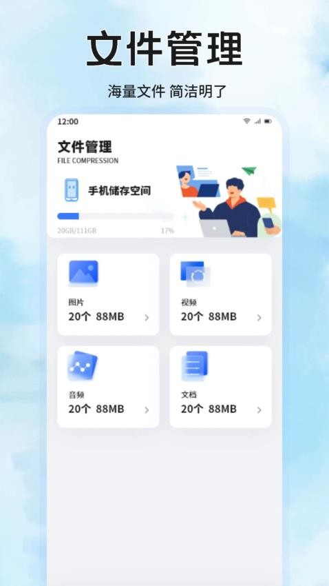 家园10安卓版声望中文版 安装包文件管理界面截图 检查apk后缀