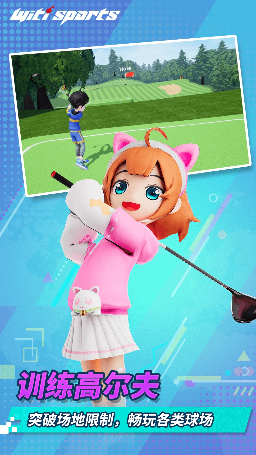 WitiSports1.8.0 运动数据投屏助手
