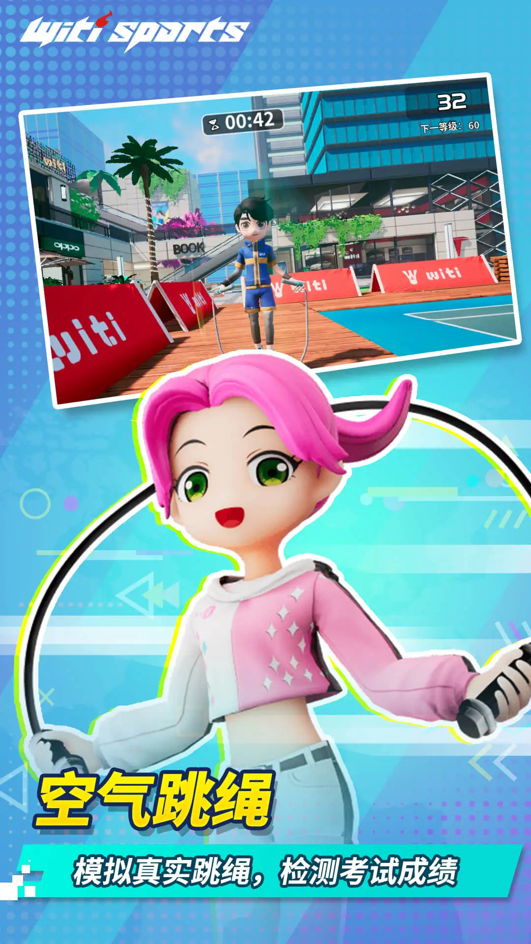 WitiSports1.8.0 运动数据投屏助手