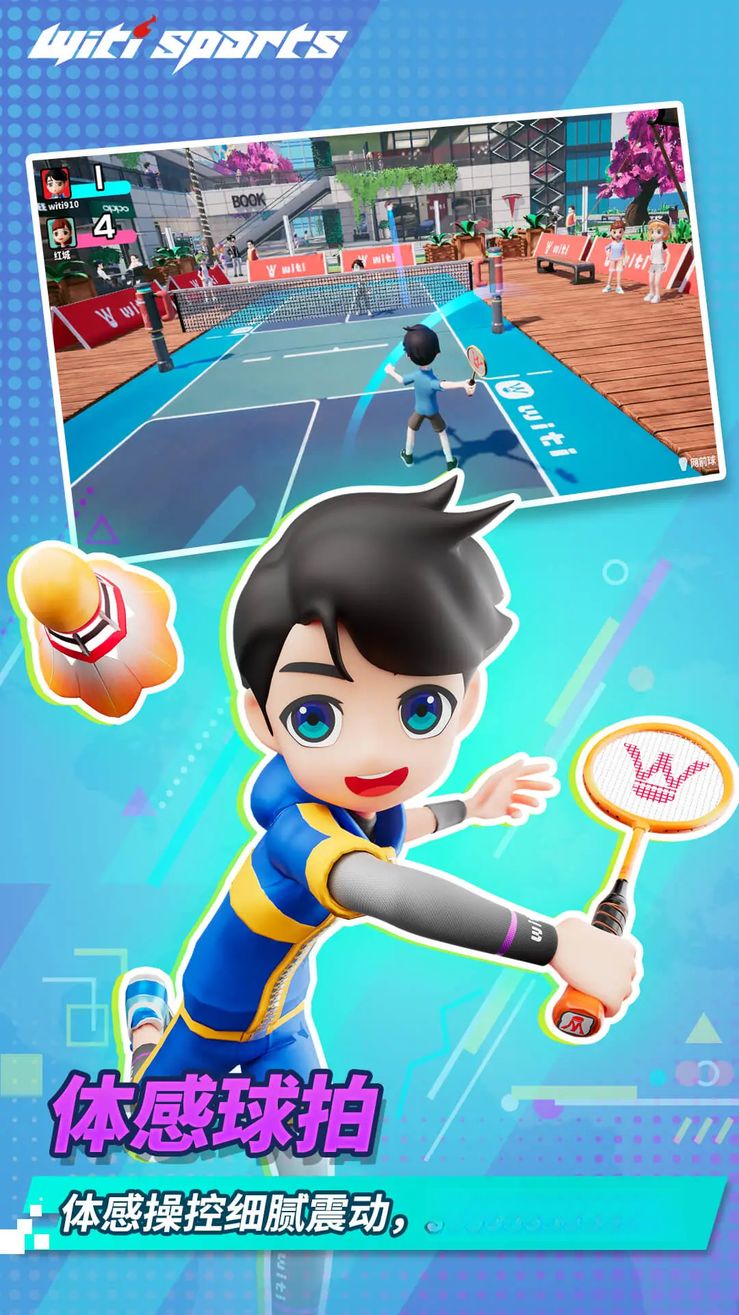 WitiSports1.8.0 运动数据投屏助手