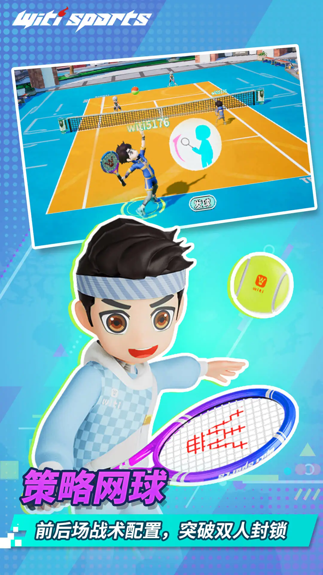 WitiSports1.8.0 运动数据投屏助手