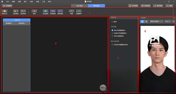 像塑17.5.0 特效短视频制作