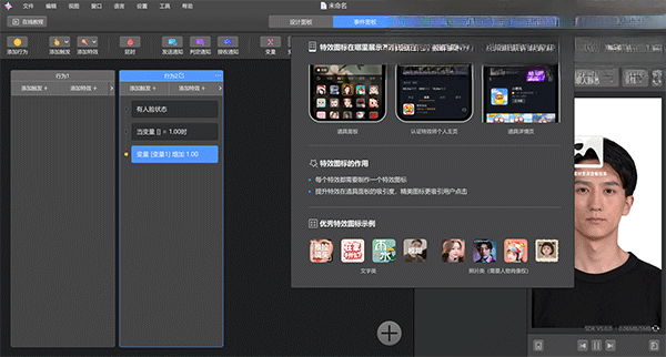 像塑17.5.0 特效短视频制作