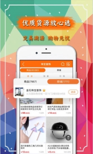 义乌批发采购进货 安卓版 使用界面截图