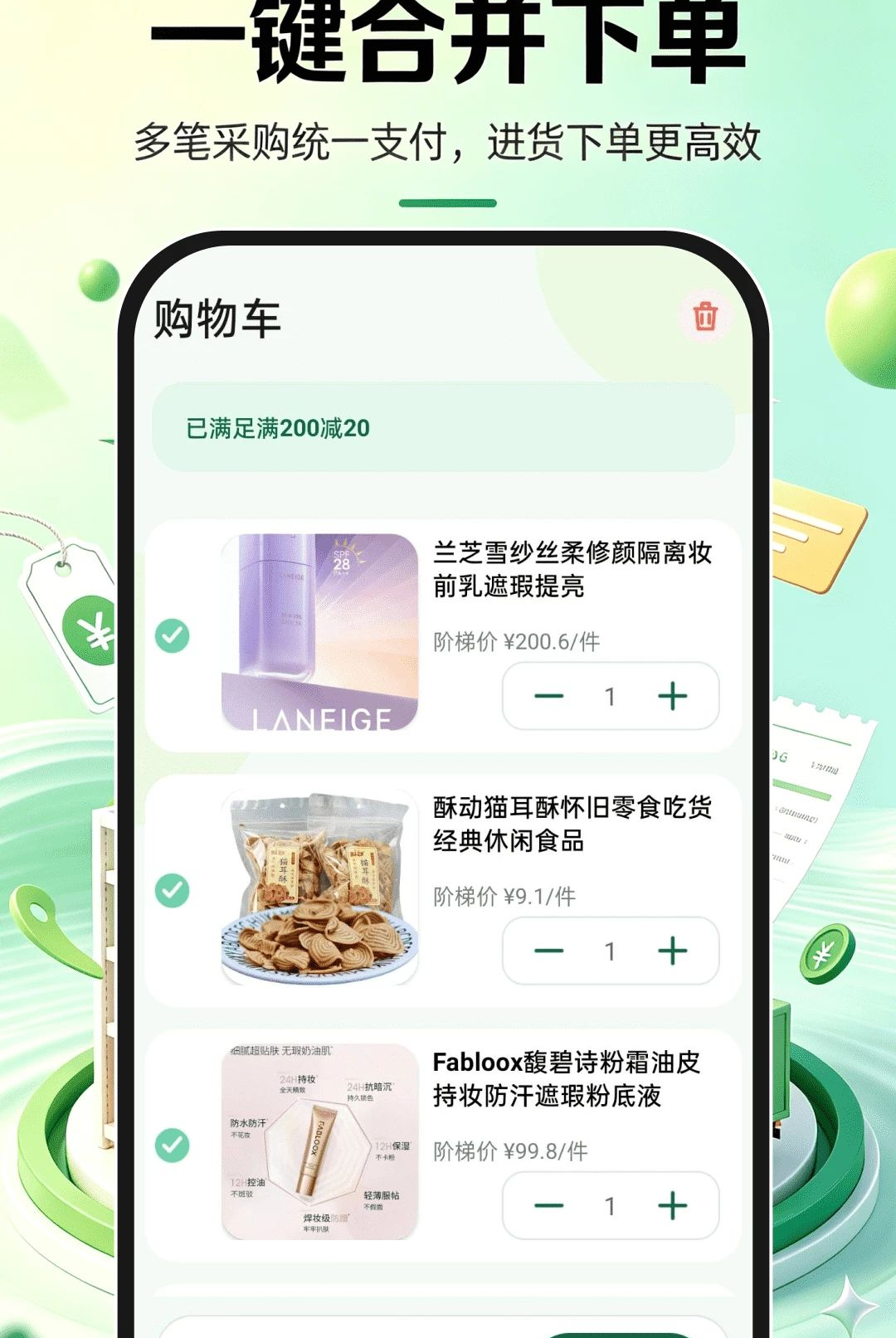 义乌批发采购进货1.0.0 货源采购