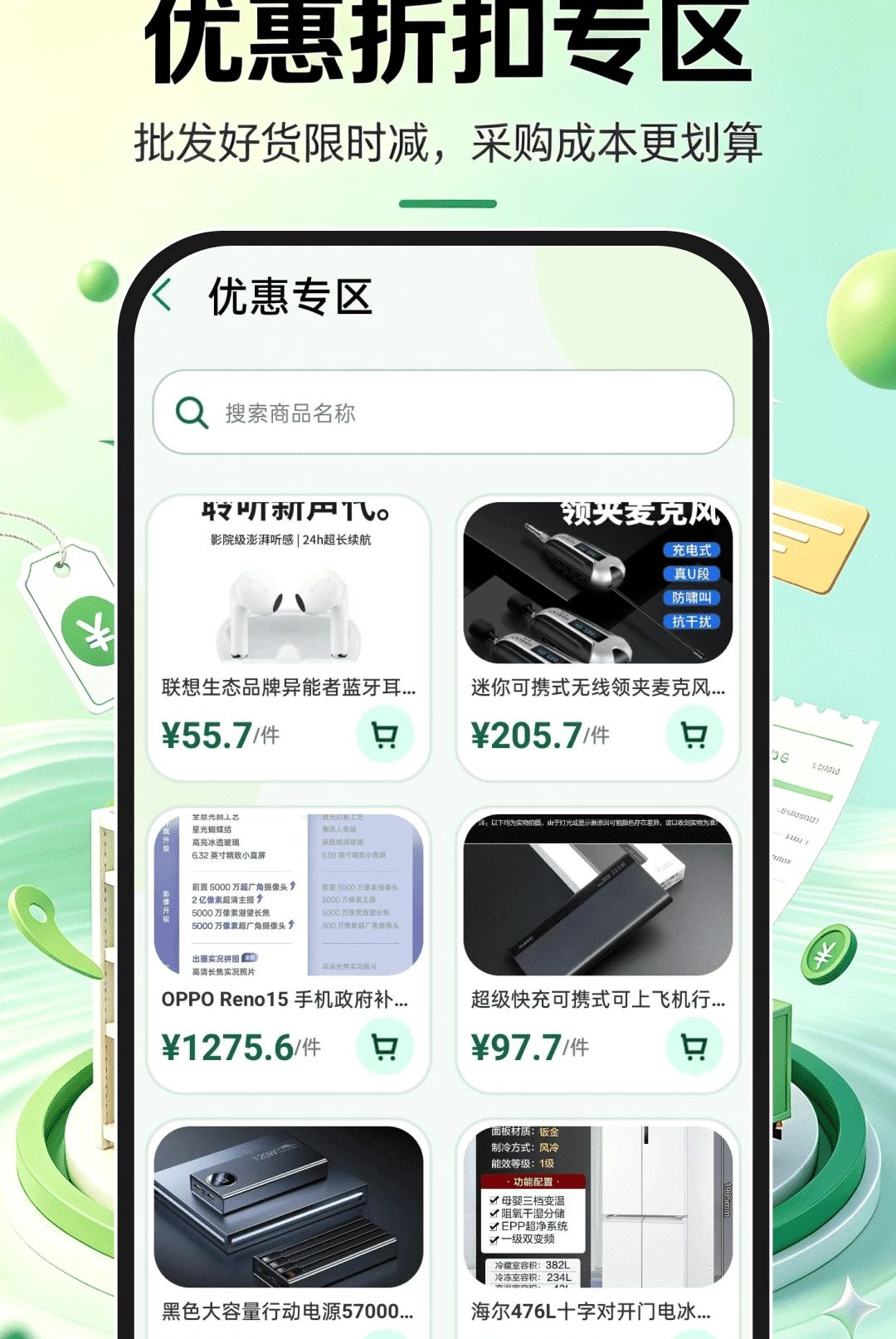 义乌批发采购进货1.0.0 货源采购
