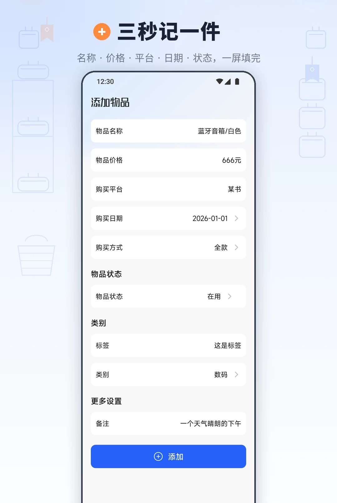 惠品多多好物1.1 好物精选