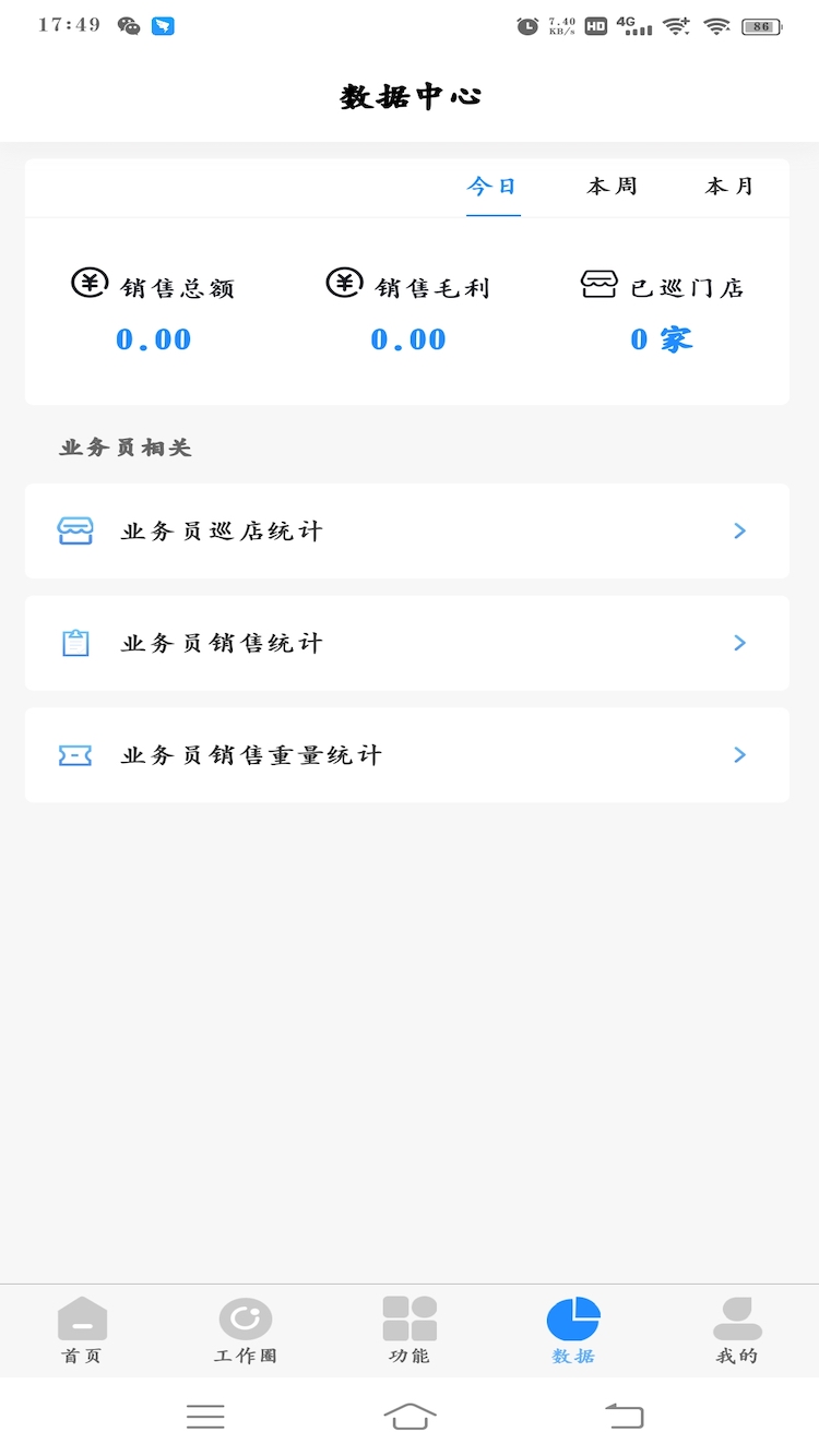 脉鸽办公软件app下载安装最新版全流程配图