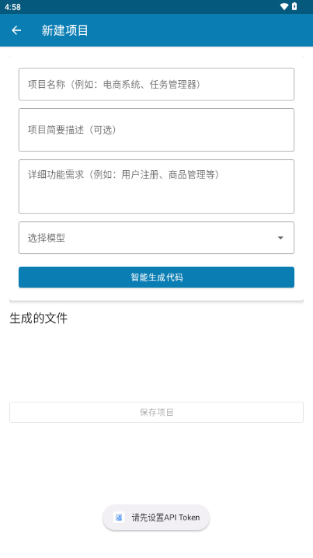 脉鸽办公软件app下载苹果手机安装教程配图