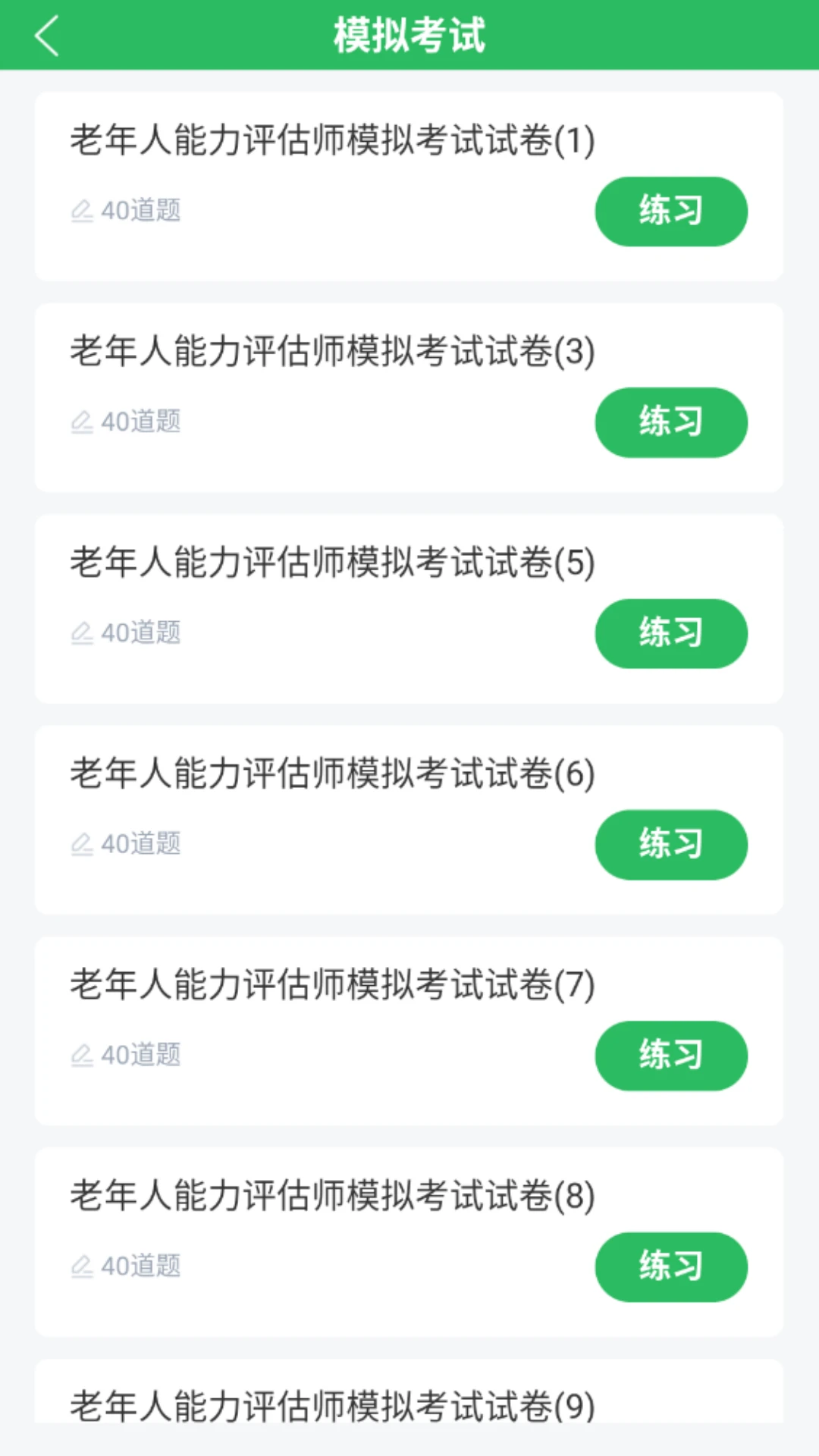 ��������������ʦ5.1.3 ����ˢ������