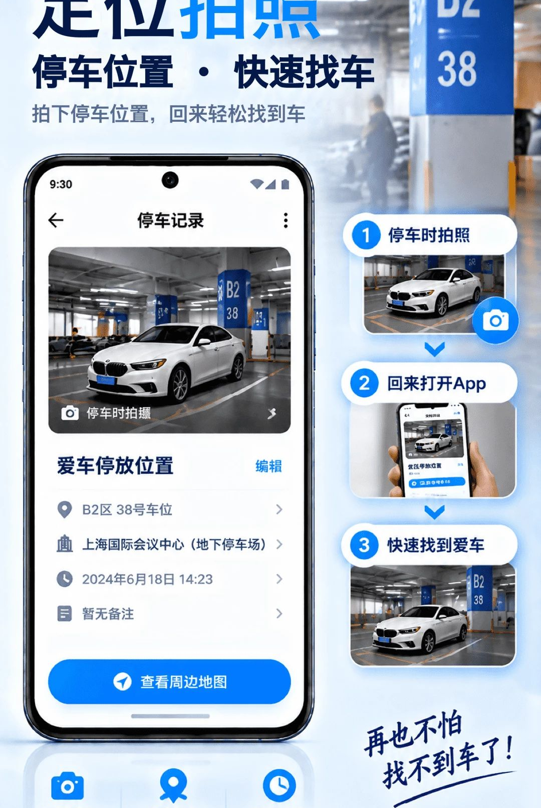 ���Ӷ�λ�鳵����2.1.1 ������λ׷��