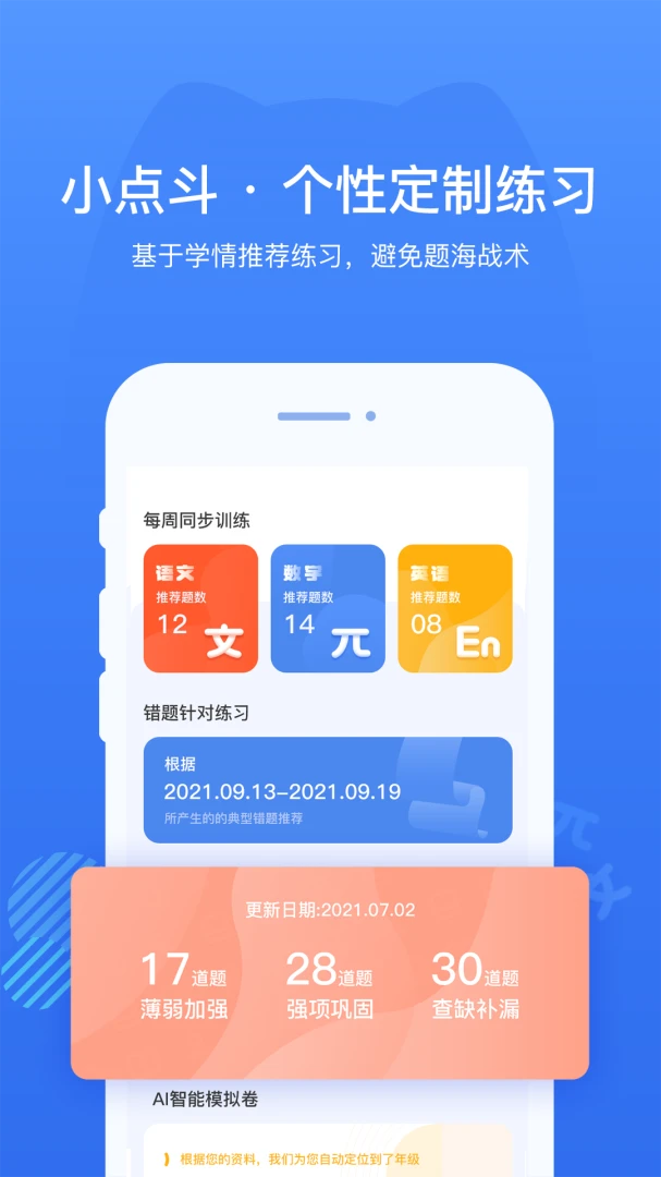 С�㶷2.1.9 ���ӻ���