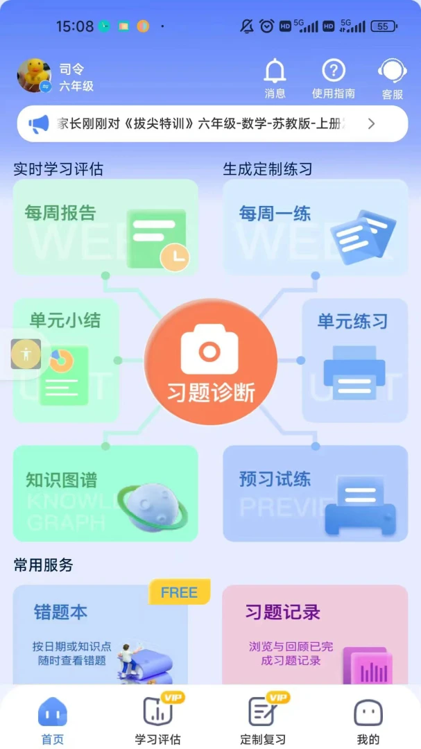 С�㶷2.1.9 ���ӻ���