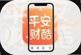 平安财酷app手机版官方下载安装指南