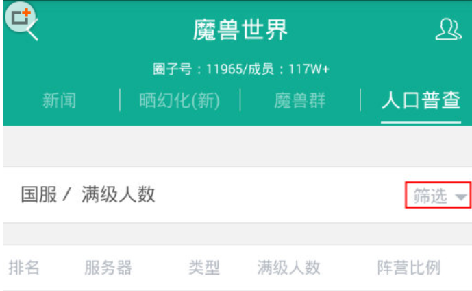 捞月狗LOL人口普查软件查询英雄联盟玩家数据界面截图