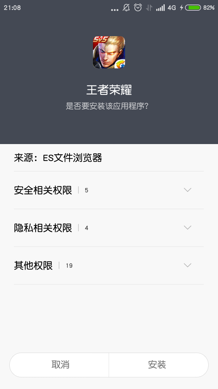 王者荣耀下载ios苹果版 安装后更新卡住解决方法配图