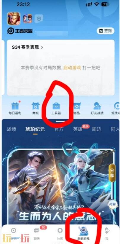 王者荣耀下载ios苹果版 苹果账号换区下载注意事项配图