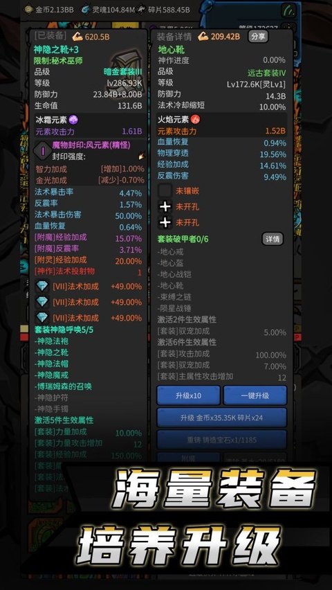 无限升级手游下载最新版本安装v11.266020 安卓版 无限升级手游下载最新版本安装v11.266020 安卓版