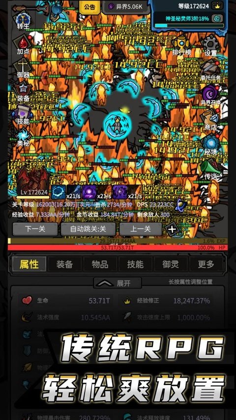 无限升级手游下载最新版本安装v11.266020 安卓版 无限升级手游下载最新版本安装v11.266020 安卓版